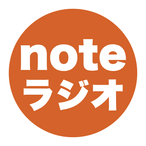 たこのすけのnoteラジオのロゴ